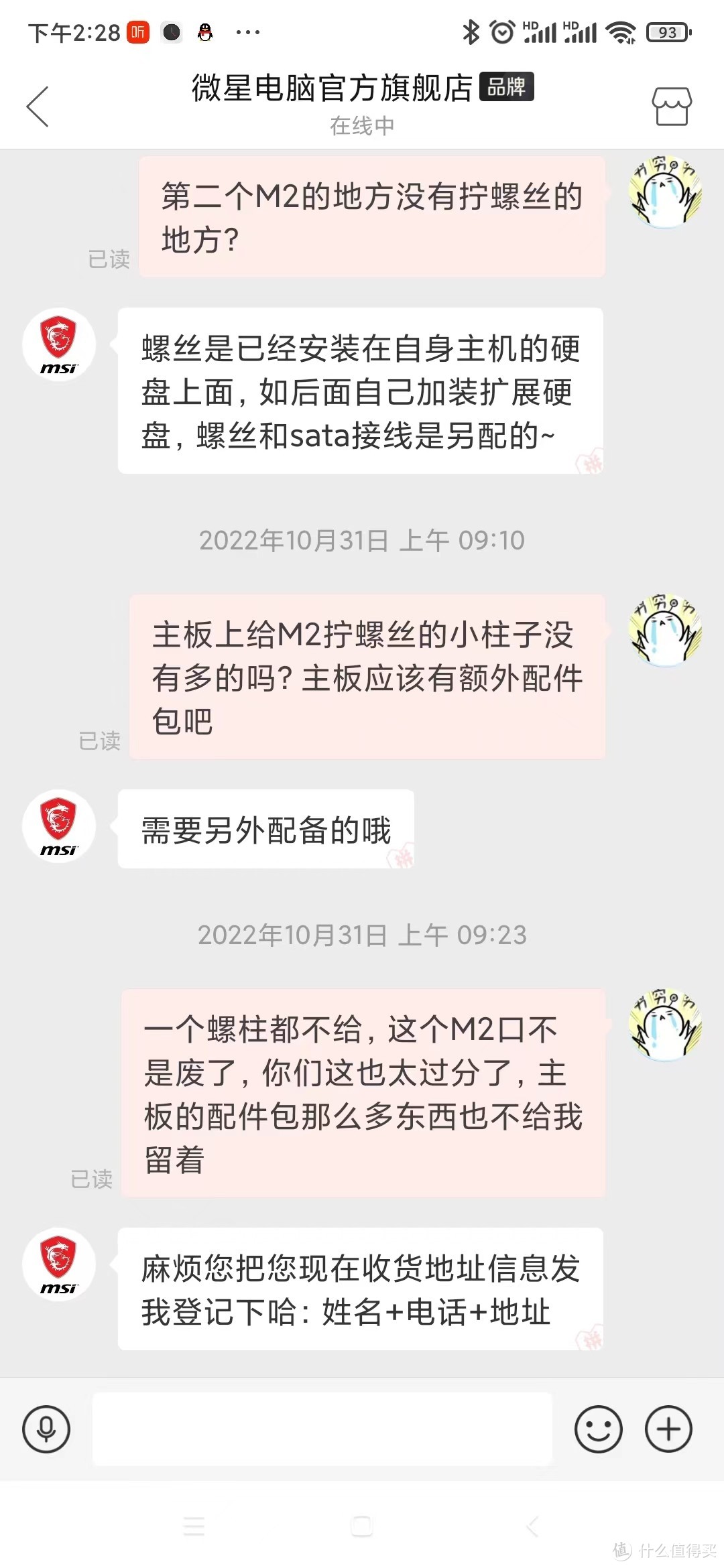 成品组装机能买吗？为了配3060T，我买了13代U的微星组装机