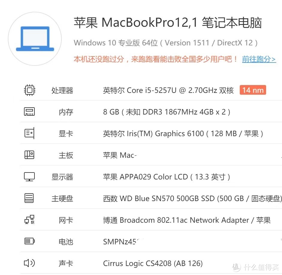 13.3寸2015款Macbook Pro