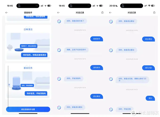 集尘 换水 语音操控全能扫拖一体机：追觅 S10 Plus深度硬核评测