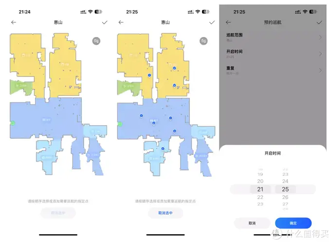 集尘 换水 语音操控全能扫拖一体机：追觅 S10 Plus深度硬核评测