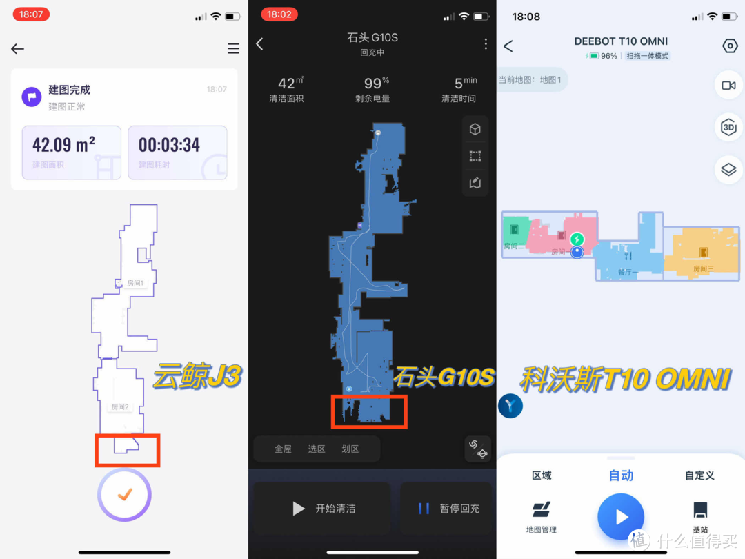 ◁2022扫拖机器人评测推荐▷3款热门扫拖机器人：科沃斯T10 OMNI、石头G10S、云鲸J3，哪个更值得买？