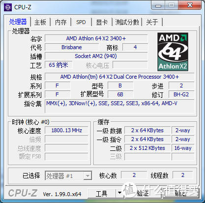 CPU-Z截图