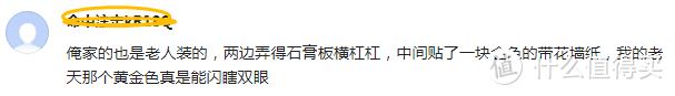 一生要强的爸爸，终于要对我的房子动手了，收房后简直一言难尽！