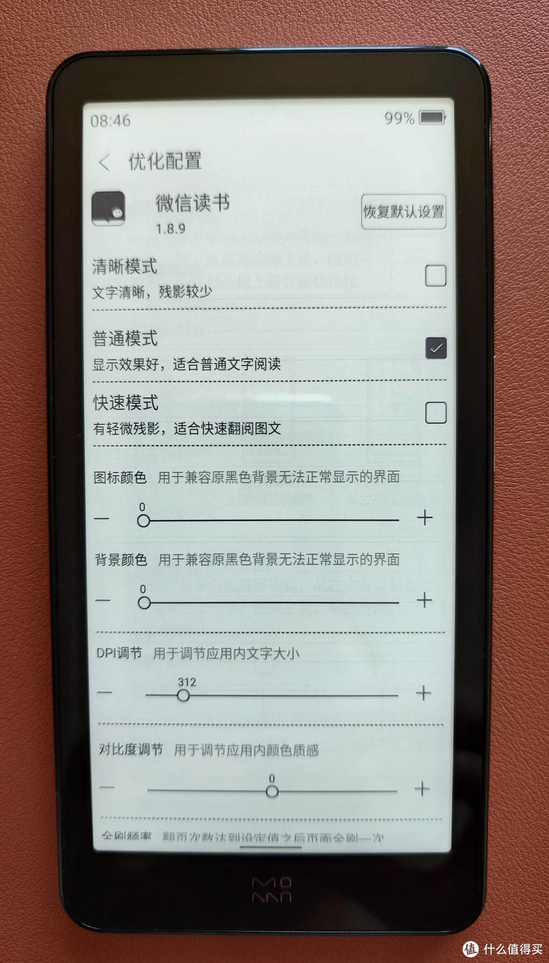 墨案 迷你阅 Plus 上手评测：携带方便，APP丰富