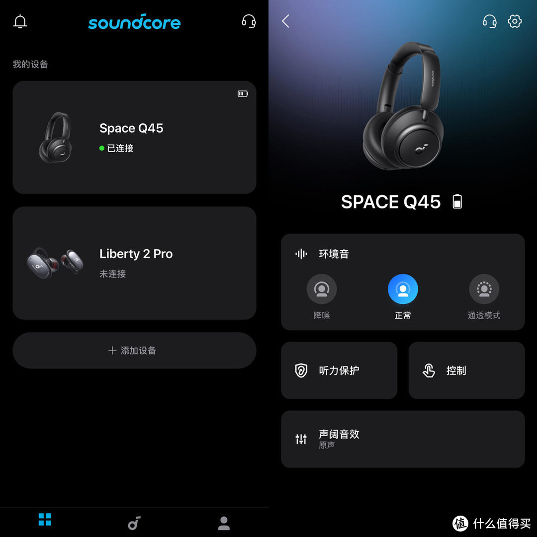 聆听真正好声音，享受音乐的魅力——声阔Space Q45头戴式降噪耳机