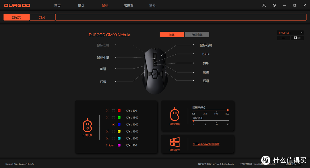 向新而型，杜伽GK90+GM90电竞RGB有线机械键鼠套装