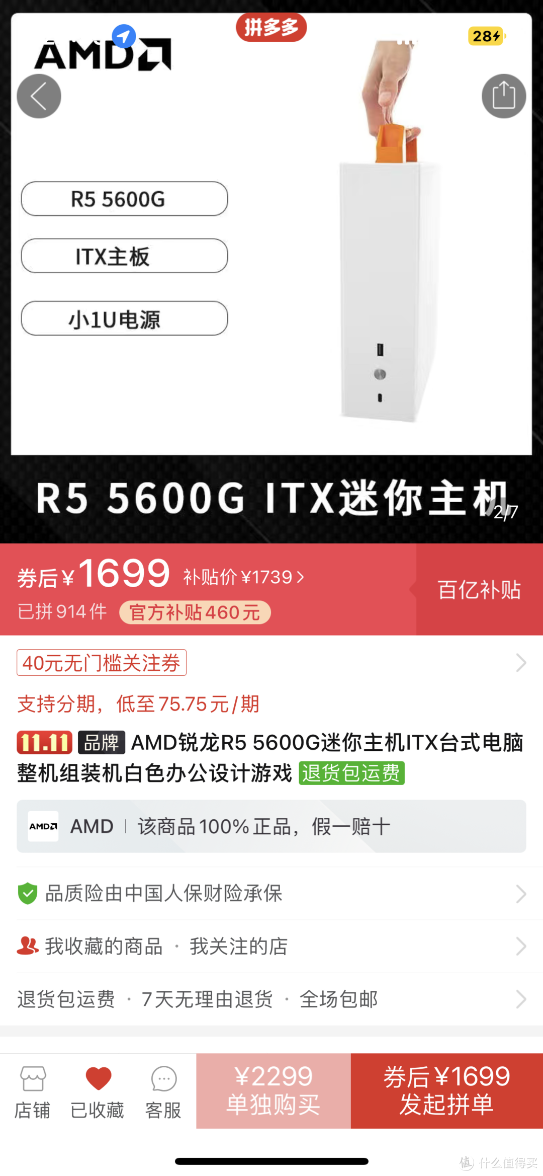 AMD R5600g itx主机购买分享 小白第一次装机第一次发文章 还请各位大佬海涵 东西都在路上了 周末装机