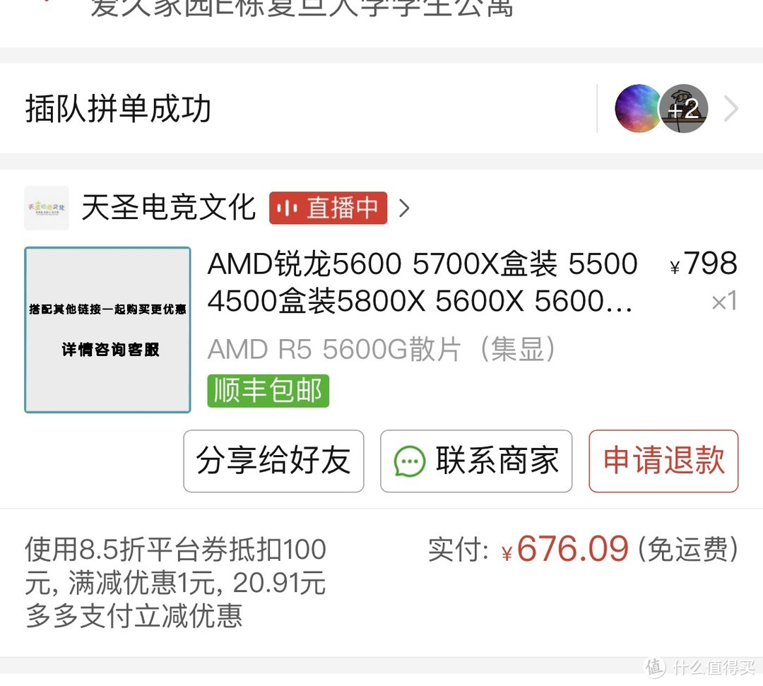 AMD R5600g itx主机购买分享 小白第一次装机第一次发文章 还请各位大佬海涵 东西都在路上了 周末装机