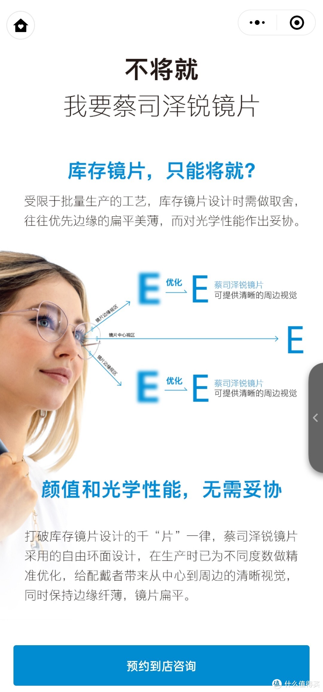 泽锐的官方宣传图，我带上去实际感受，边缘的效果和优化前的那个模糊效果差不多。