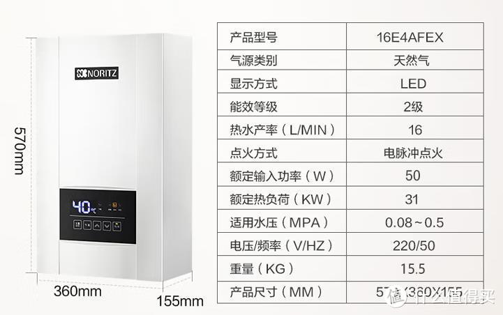 水量伺服器保证恒温供水不断流——能率热水器购买推荐