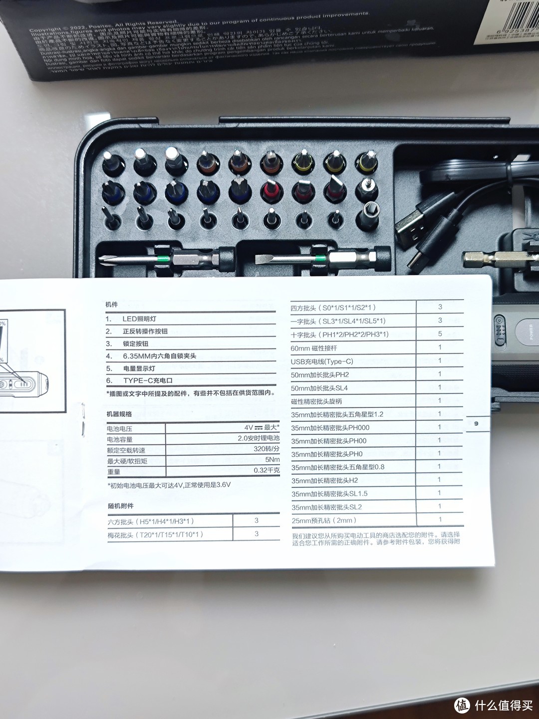 WORX WX242对比东成DCPL04-5