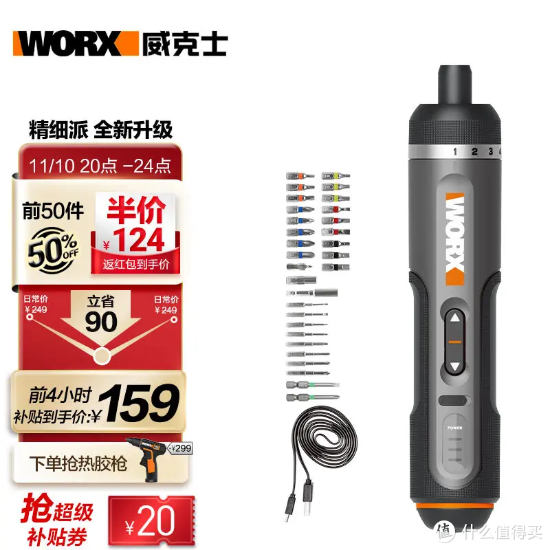 WORX WX242对比东成DCPL04-5