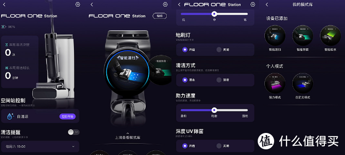 当添可洗地机配上了“空间站”，能否成为洗地机的最终形态？小爽带大家来试试看！