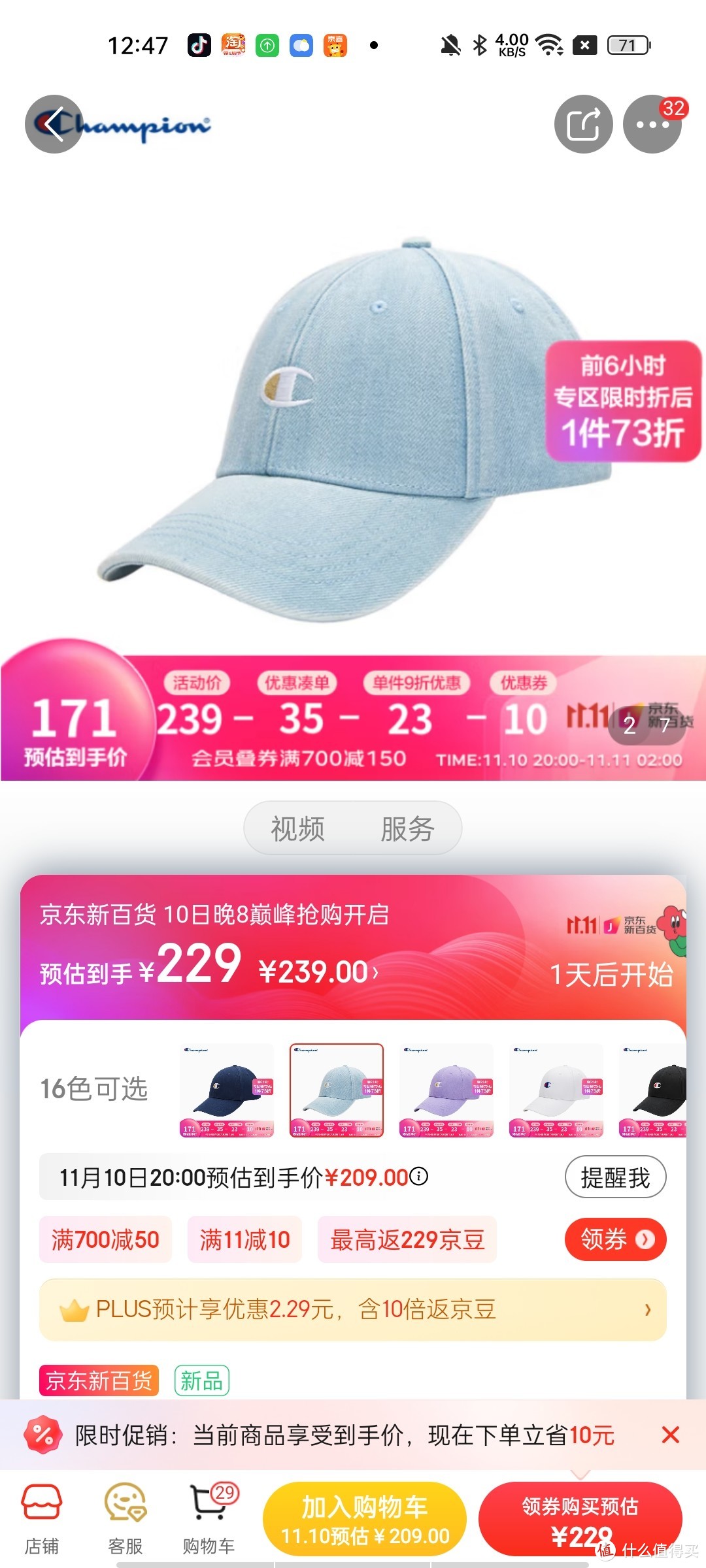 Champion 冠军秋冬新款草写logo鸭舌帽棒球帽帽子潮男女情侣款浅蓝 女款 Mic冲冲冲冲呀值得推荐购买 帽子 什么值得买