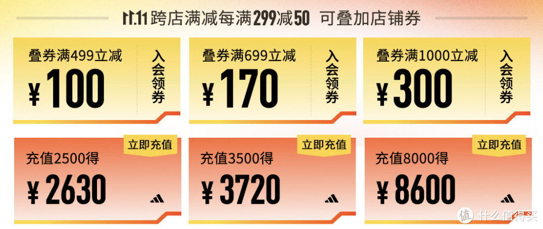 等等党的又一次胜利！阿迪达斯最高1000减600！附20套凑1000组合方案！女子篇~﻿