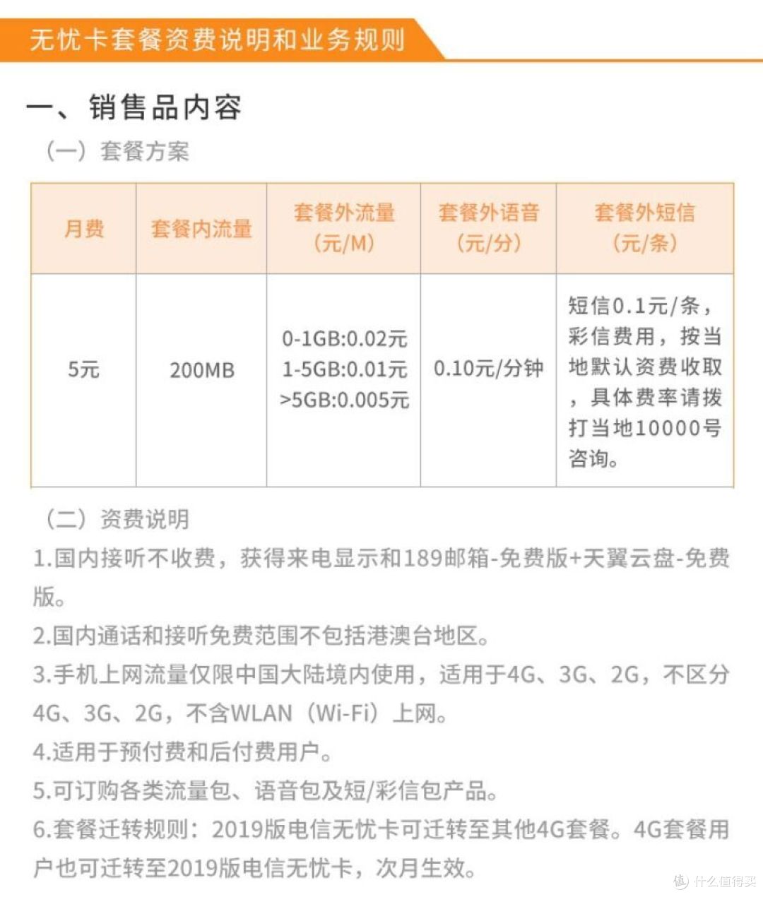 改保号套餐通用方法&如何搭配长期套 …
