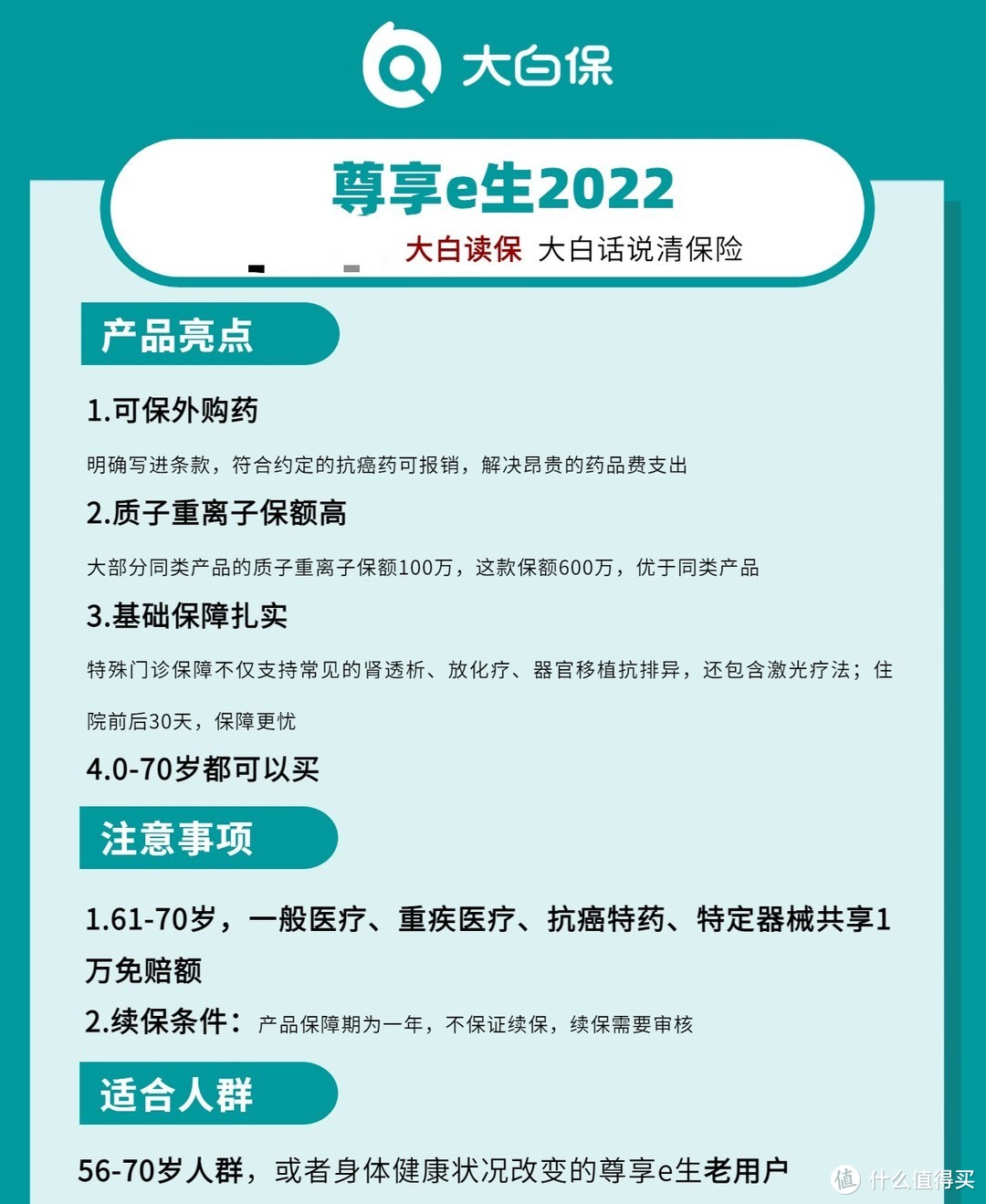 2022年11月小额/中端/高端/百万医疗险推荐榜单：附详细产品测评