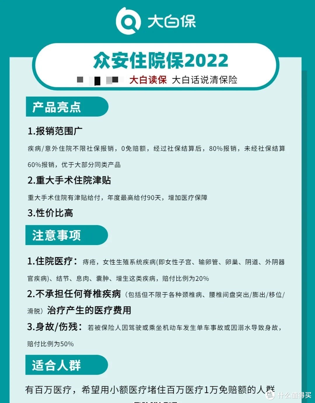 2022年11月小额/中端/高端/百万医疗险推荐榜单：附详细产品测评