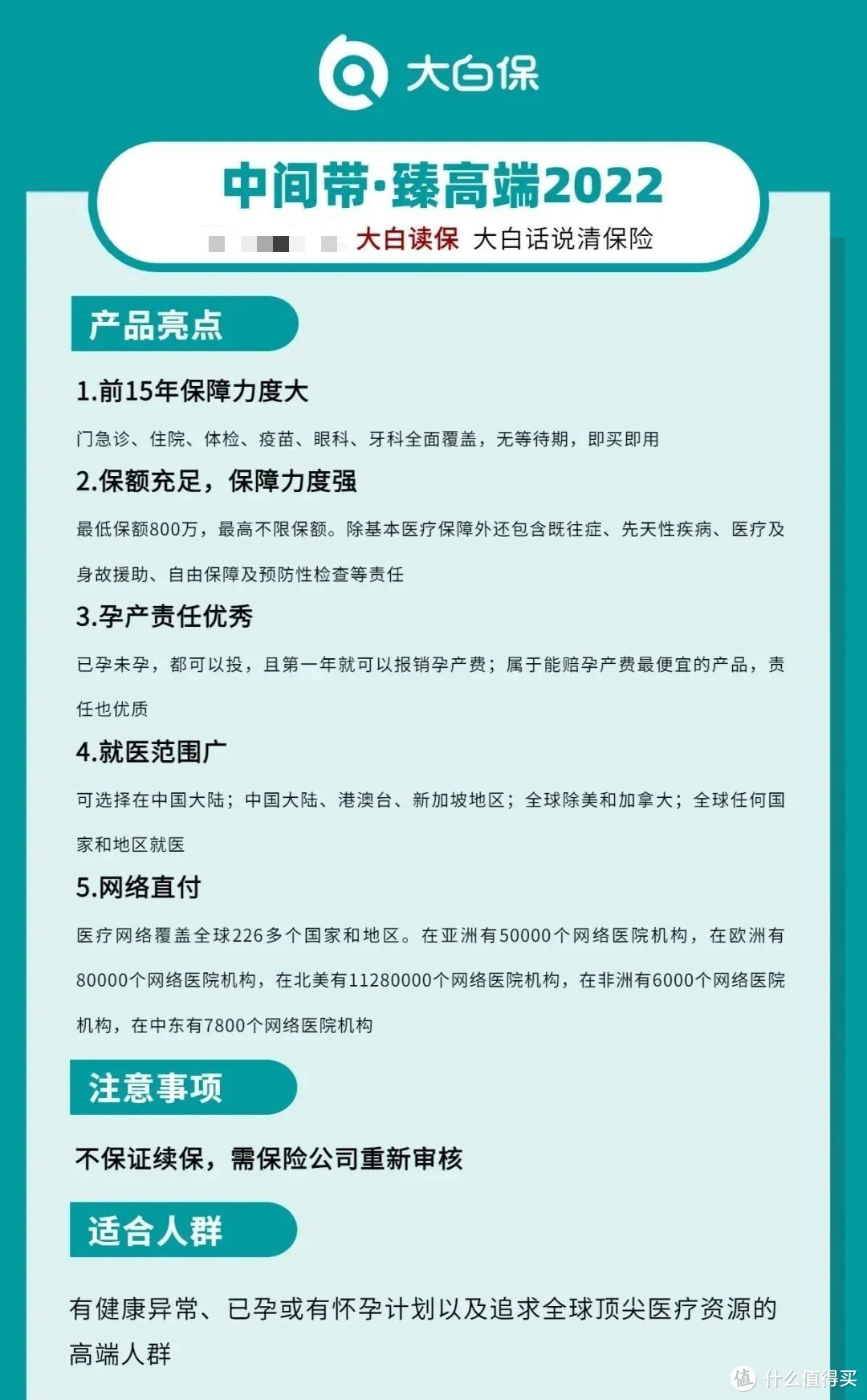 2022年11月小额/中端/高端/百万医疗险推荐榜单：附详细产品测评