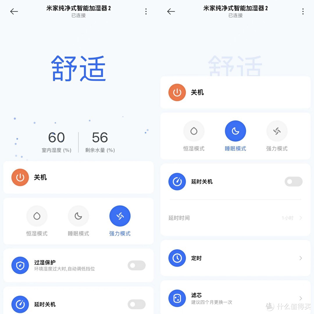 湿润深秋的干燥、鼻炎患者喜极而泣的好物—米家纯净式智能加湿器2