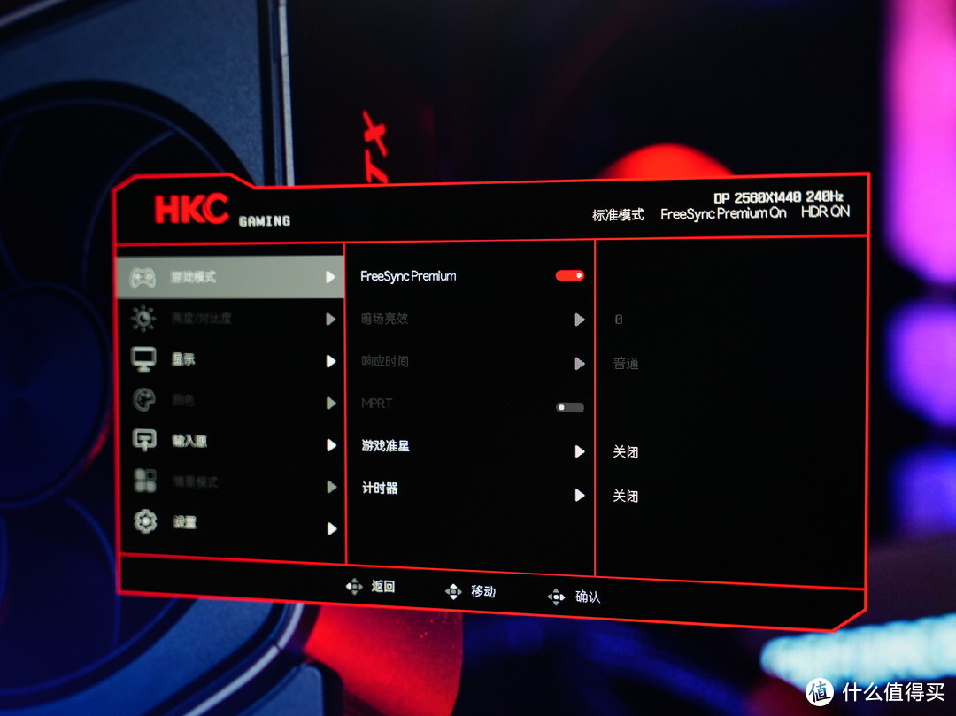 240Hz高刷畅享枪战游戏，HKC电竞显示器VG273QK到手评测