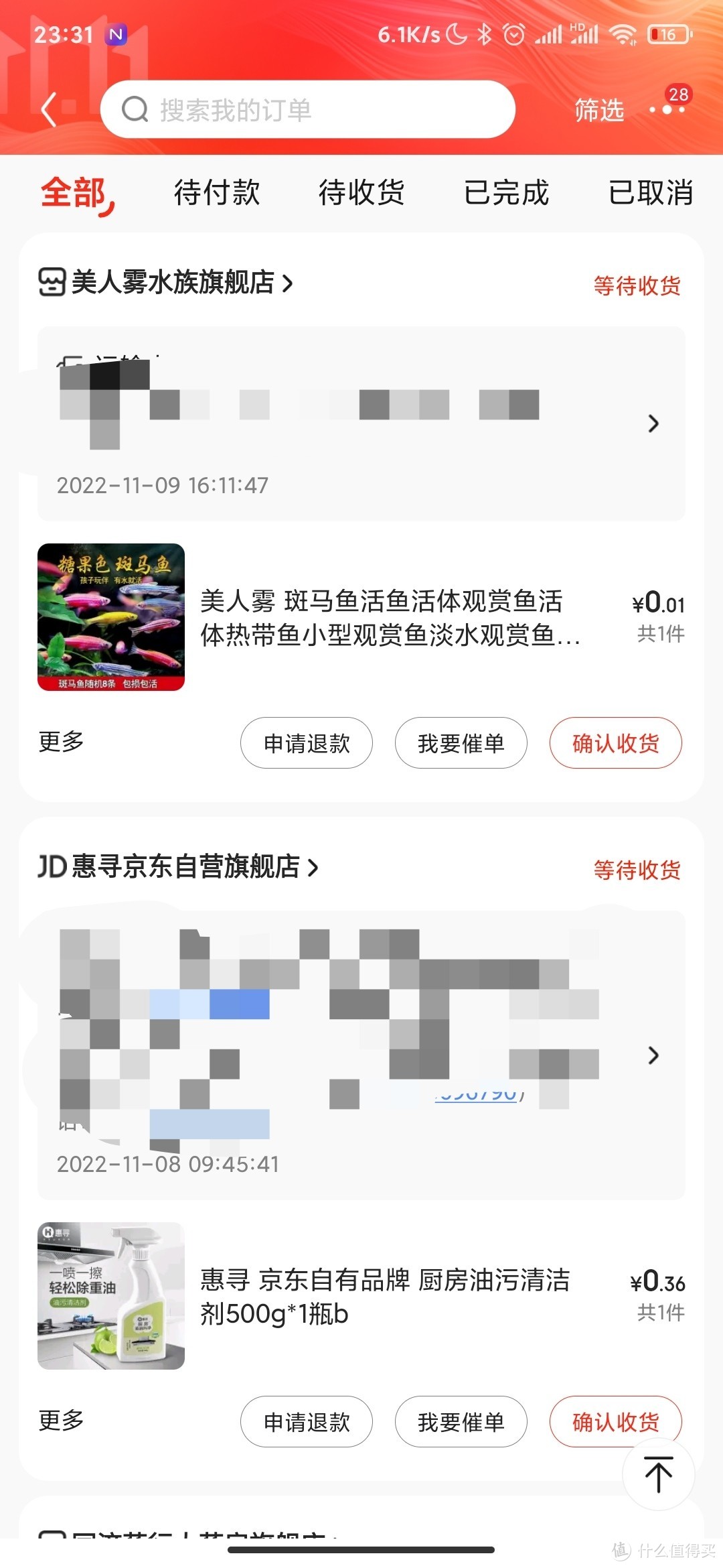 八条鱼一分钱，一瓶清洁剂三毛六