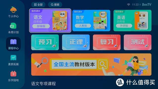 比“家教”更敬业，橙子乐学智慧学习机，全科学习精准辅导