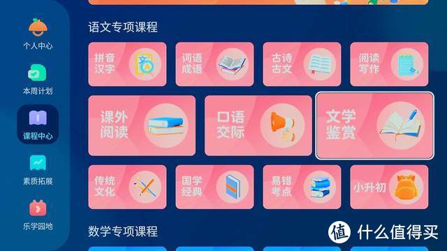 比“家教”更敬业，橙子乐学智慧学习机，全科学习精准辅导