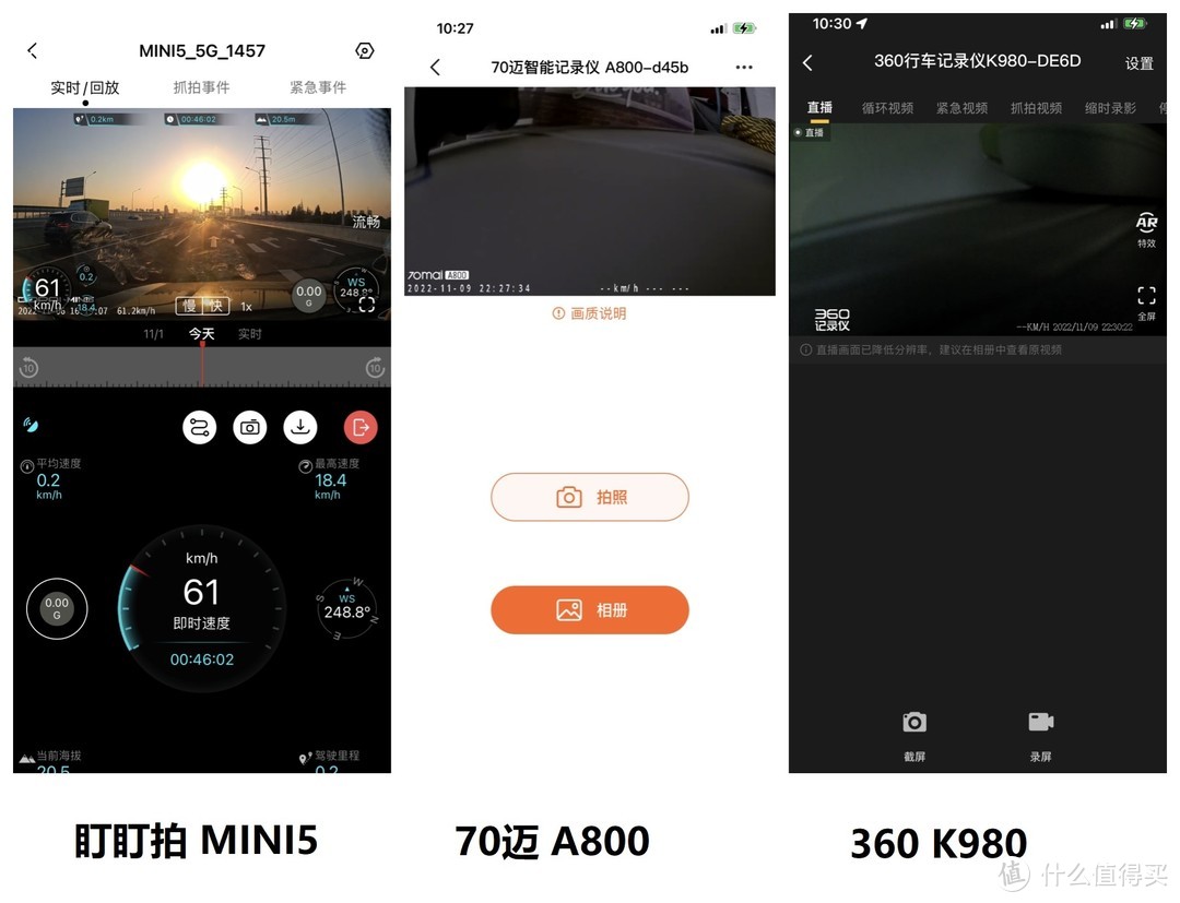 双11新款行车记录仪选购要点，三款4K行车记录仪横评