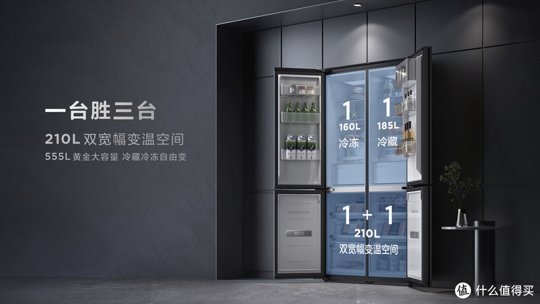 双11冰箱推荐：空间随心动，科技助保鲜—TCL格物冰箱Q10