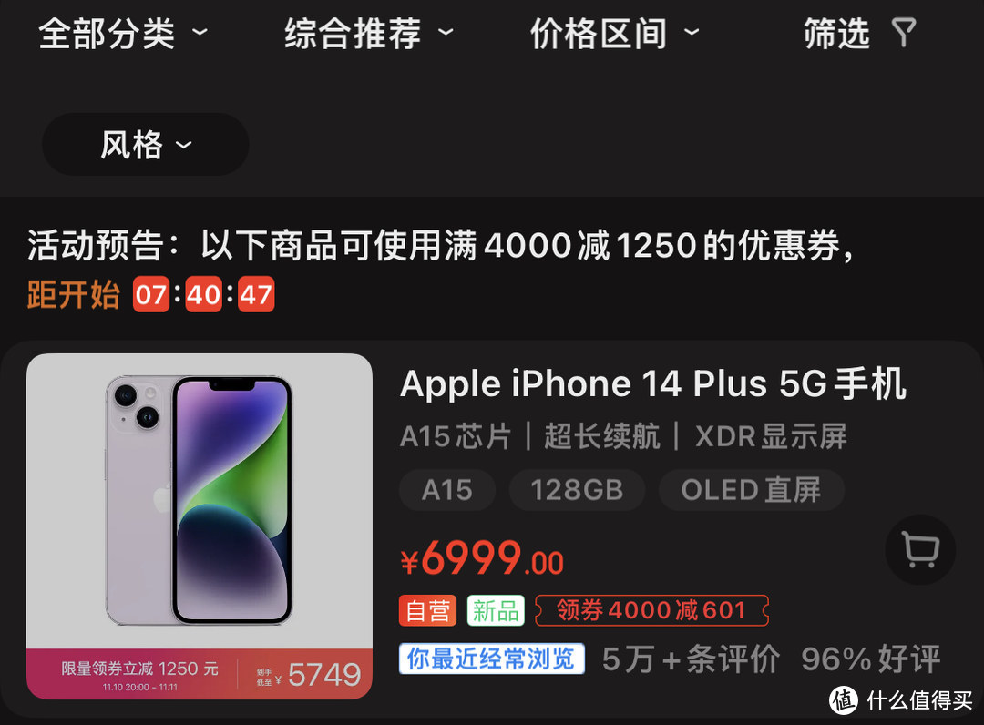 京东1250元券再次开放领取，还有3999元的iPhone14抢购，错过1号的抓紧领券上车，末班车了