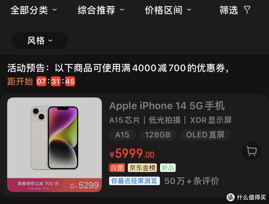 京东1250元券再次开放领取，还有3999元的iPhone14抢购，错过1号的抓紧领券上车，末班车了