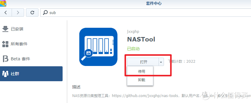 全自动追剧工具NAS-Tool安装设置不完全手册