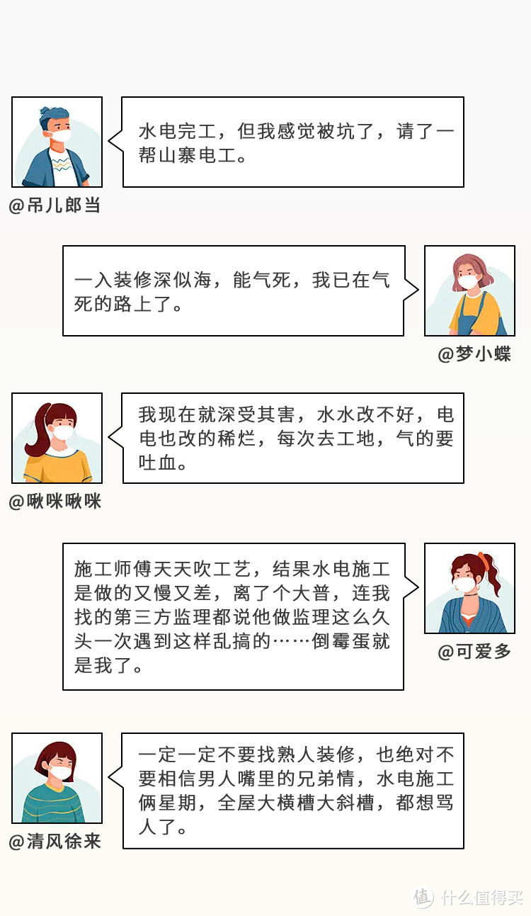 水电的坑这位业主先踩了，帮忙验收完心情很复杂，不知你踩过没？