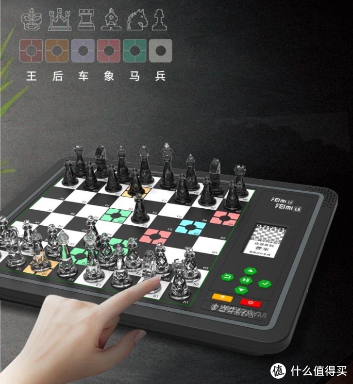 费米L6智能国际象棋，带你迈越“小兵升变之路”~