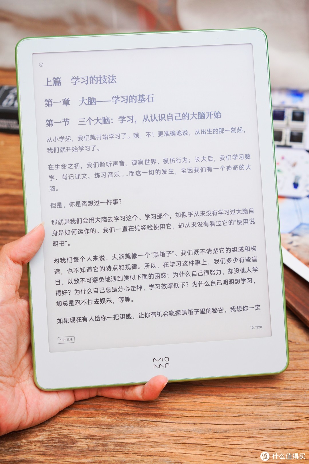 为了孩子护眼，我用墨案w8电子书替换掉了iPad