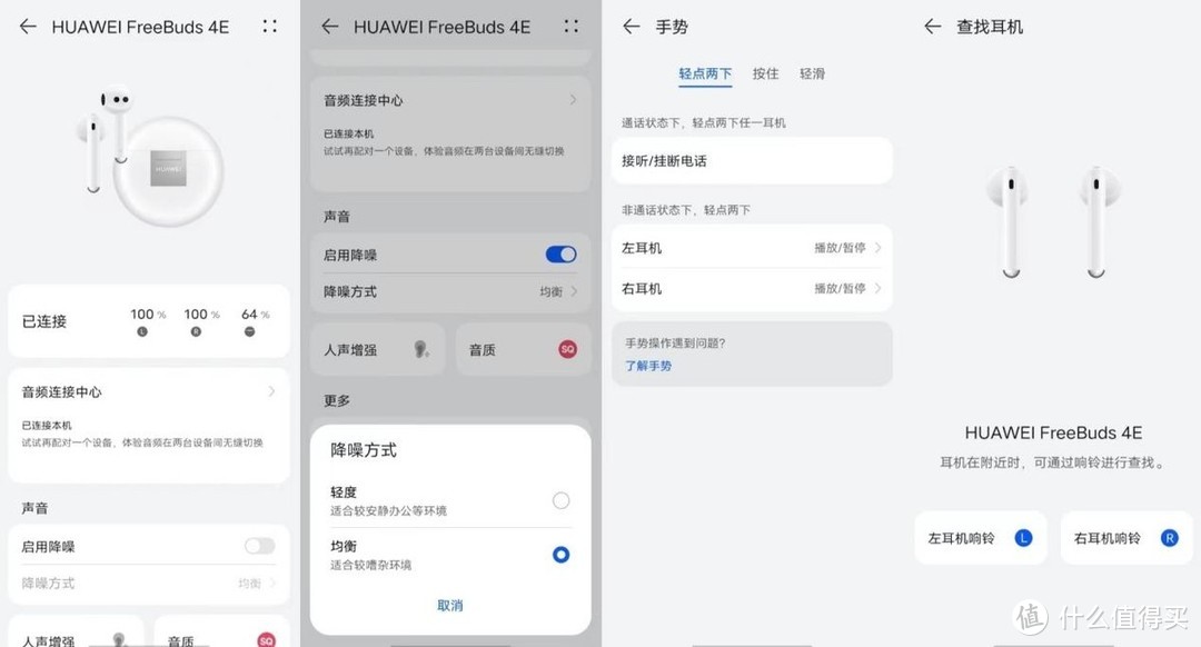 打破传统TWS定律，带来鸿蒙智慧体验——HUAWEI FreeBuds 4E真无线蓝牙耳机开箱实测