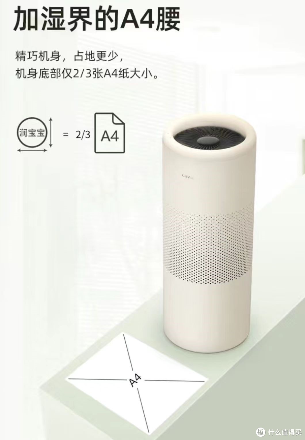 一机两用，重新定义洁净加湿！芬兰LIFAair润宝宝无雾型全智能净化加湿器