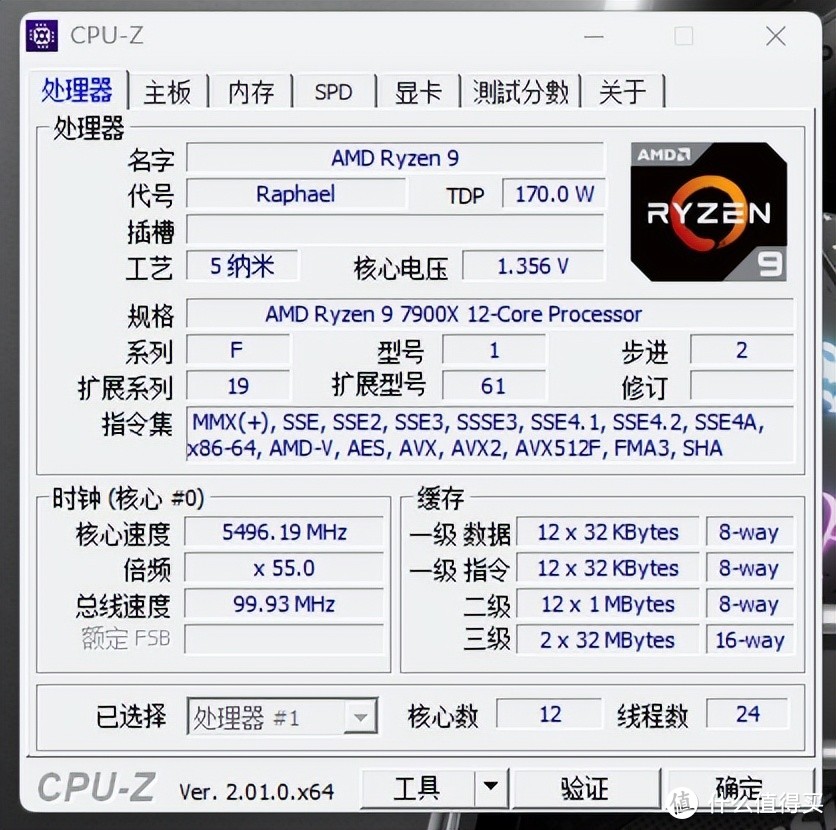 AMD Ryzen 9 7900X&ROG X670e吹雪，游戏以及生产力体验