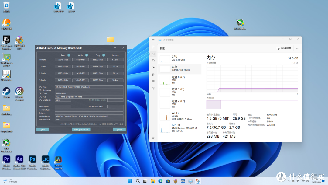 AMD Ryzen 9 7900X&ROG X670e吹雪，游戏以及生产力体验