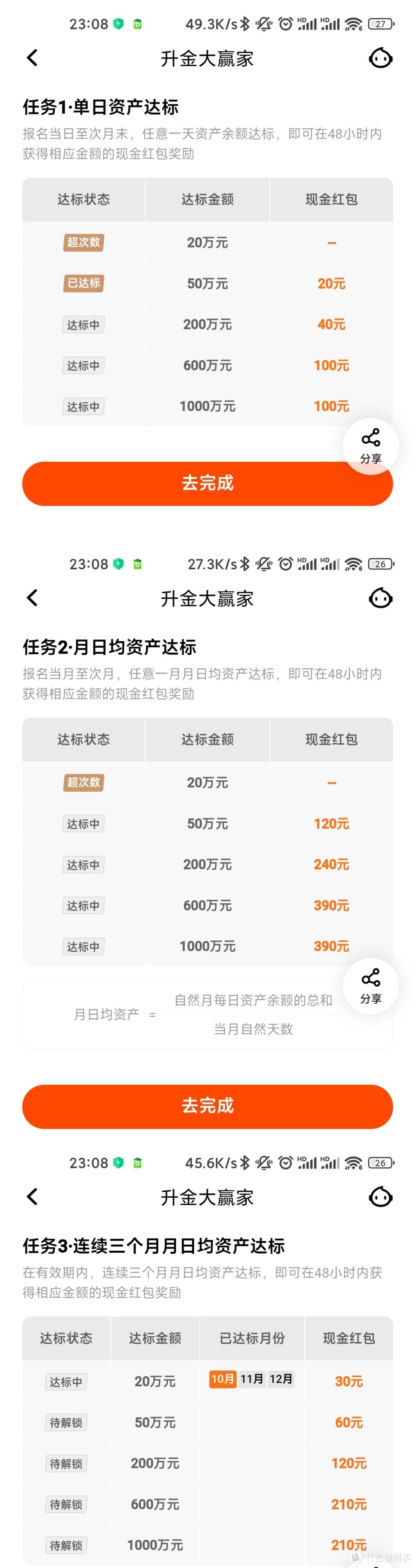 这个是开卡的时候小哥通知我报名的