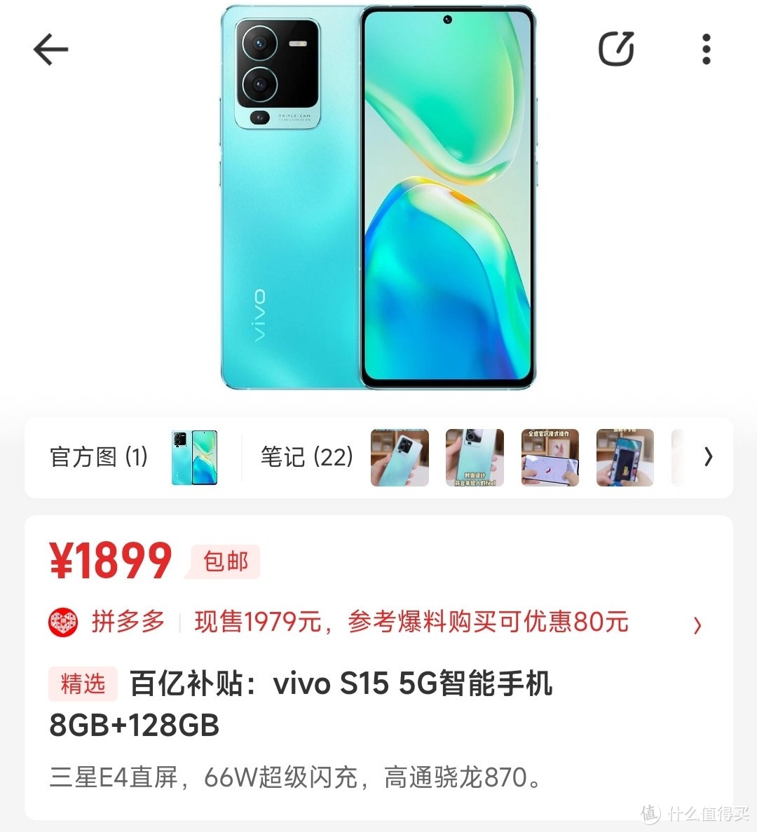 双11最佳性价比vivo手机推荐报告/vivo s 15/vivo s15 pro/vivo x80/vivo x80pro/vivo xnote