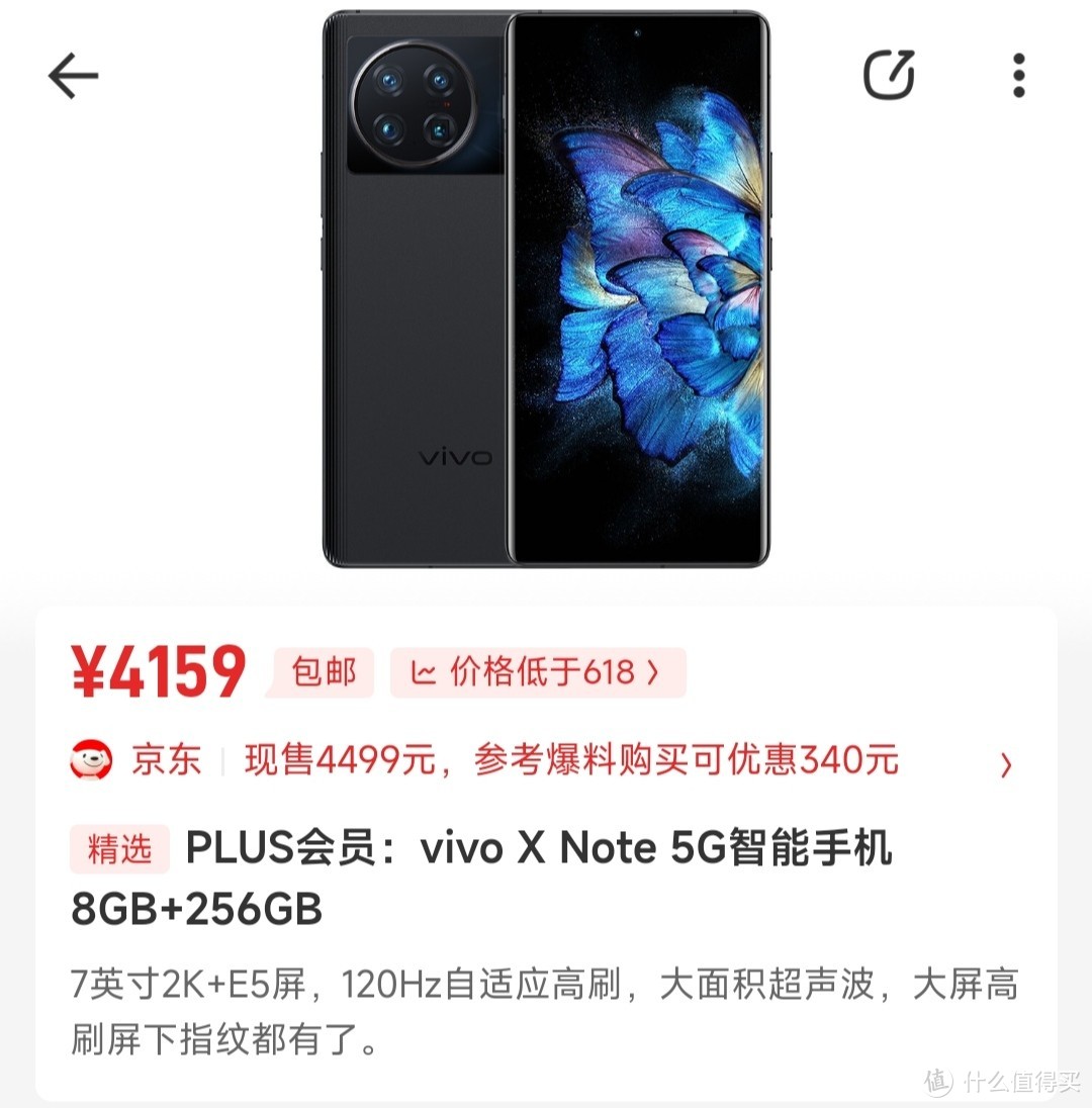 双11最佳性价比vivo手机推荐报告/vivo s 15/vivo s15 pro/vivo x80/vivo x80pro/vivo xnote