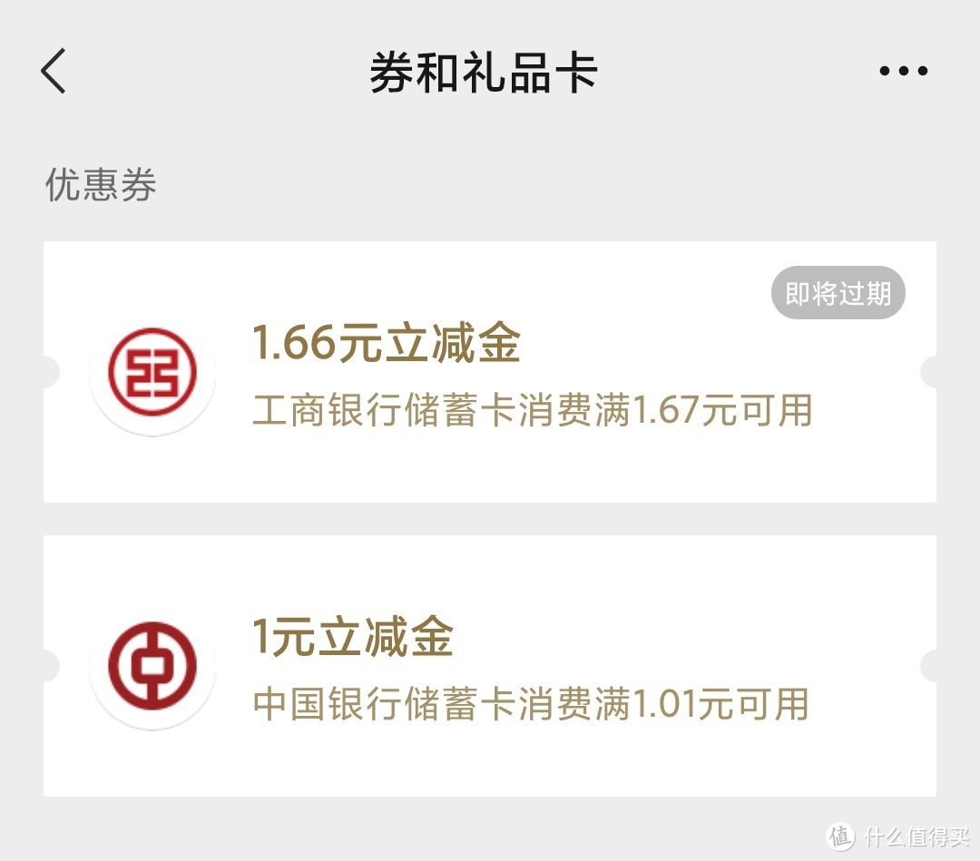 用中国银行APP，每个月至少可以减三元话费，还可以得微信立减金。