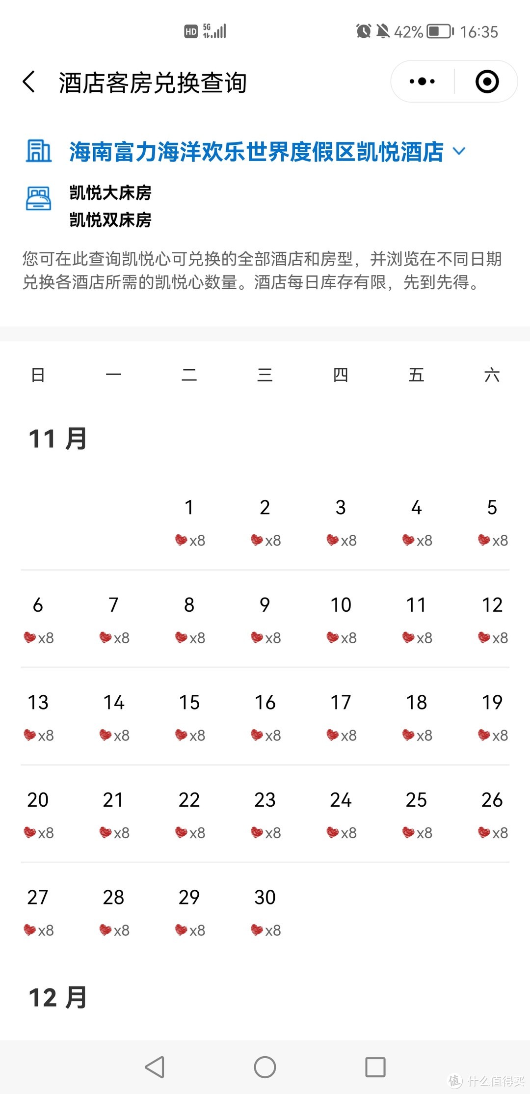 一年一度“凯悦心”，真是久旱逢甘霖!今年的柏球客，稳了！