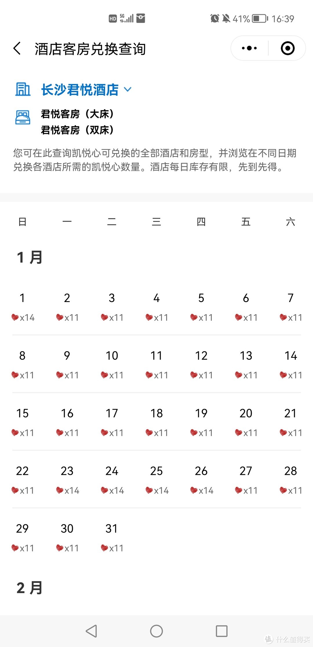 一年一度“凯悦心”，真是久旱逢甘霖!今年的柏球客，稳了！