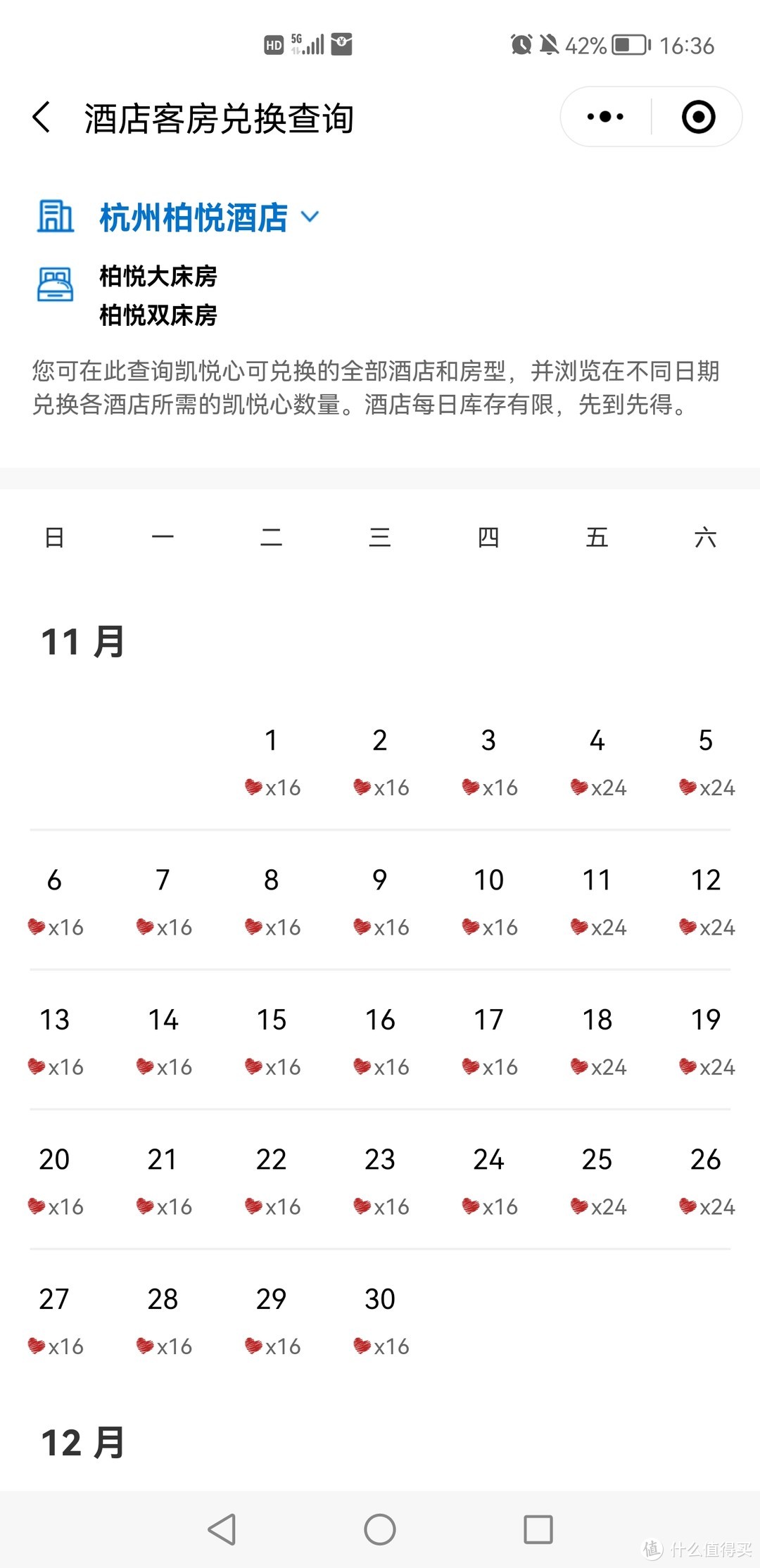 一年一度“凯悦心”，真是久旱逢甘霖!今年的柏球客，稳了！