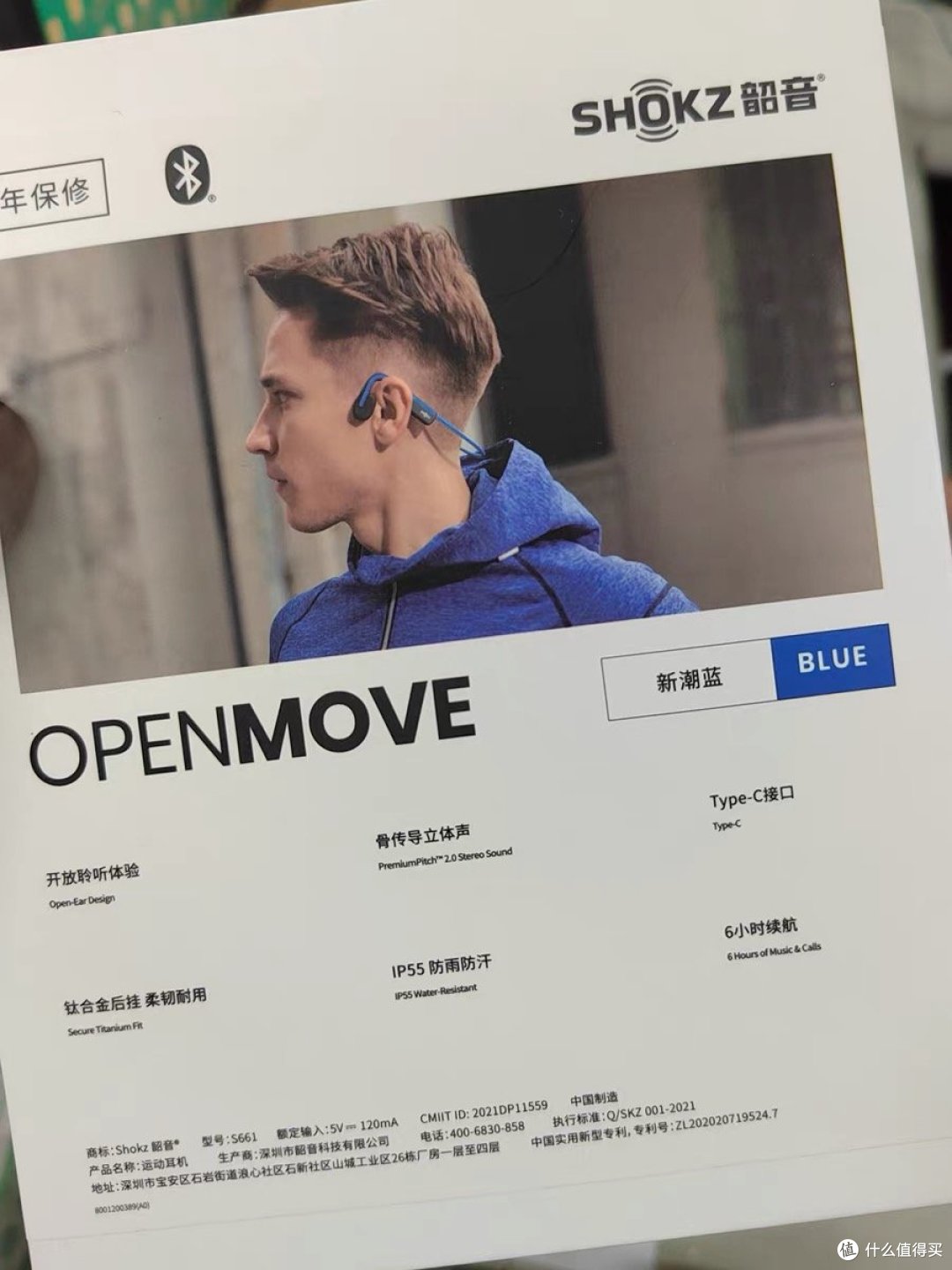 运动必备的韶音openmove骨传导蓝牙耳机