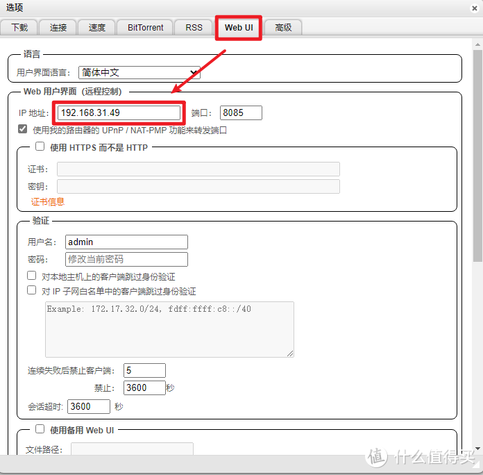 全自动追剧工具NAS-Tool安装设置不完全手册