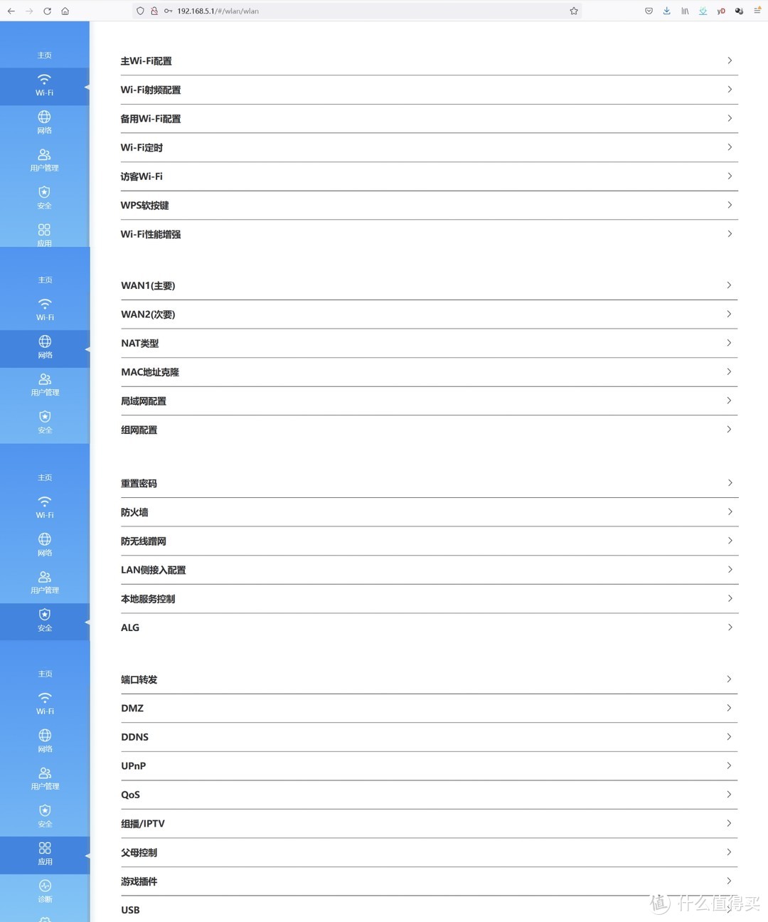 低调行事，高调做产品，中兴AX5400 Pro+路由器评测